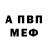 Амфетамин Розовый Ellen Mixon