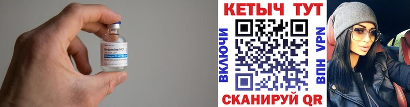 КЕТАМИН VHQ  как найти   mega маркетплейс  Нижний Ломов 