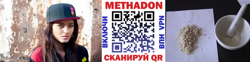 Метадон мёд  Нижний Ломов 